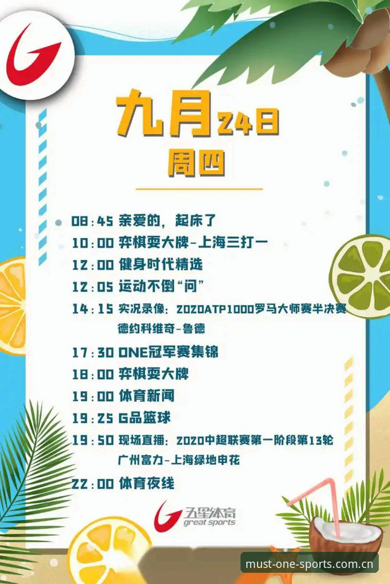 必一体育平台 vs 传统体育App：BSports安卓版哪个好？从版本迭代到赛事生态全面对比